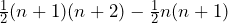 \frac{1}{2}(n+1)(n+2)-\frac{1}{2}n(n+1)